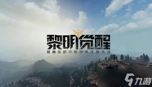 黎明觉醒生机草棉花在哪里