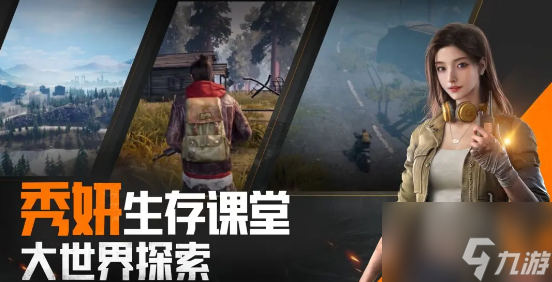 黎明觉醒生机秀妍的小礼物是什么 生机秀妍的小礼物介绍