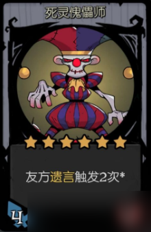 《月圆之夜》机械遗言流阵容攻略