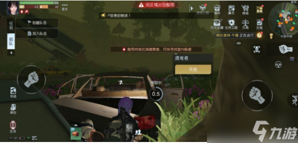 《黎明觉醒》藏宝图医生的提醒位置坐标
