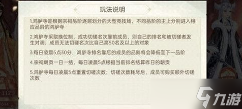 青鸞繁華錄鴻臚寺攻略 具體一覽