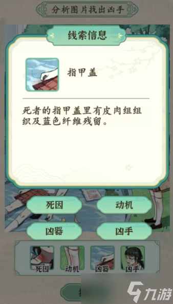 漢字的奇妙校園懸案攻略