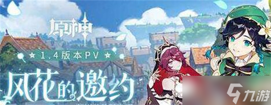 原神松果怎么采集 松果高效采集路线图攻略