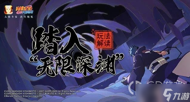 火影忍者手游黑土新春限定获得方式
