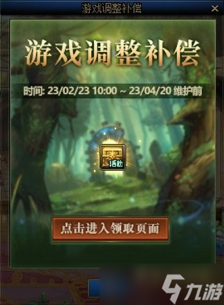 《DNF》欢乐代币券什么时候清零