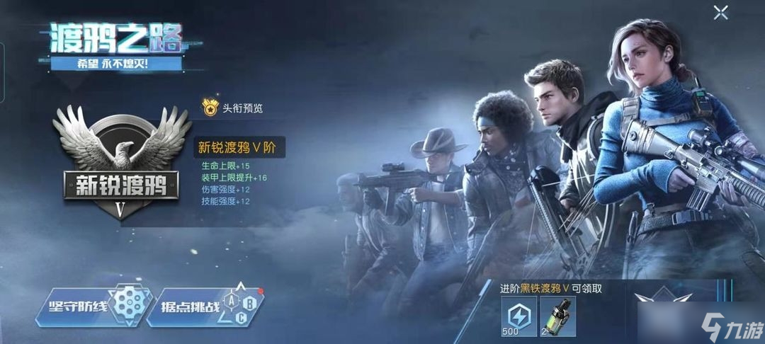 《黎明觉醒生机》头衔升级方法