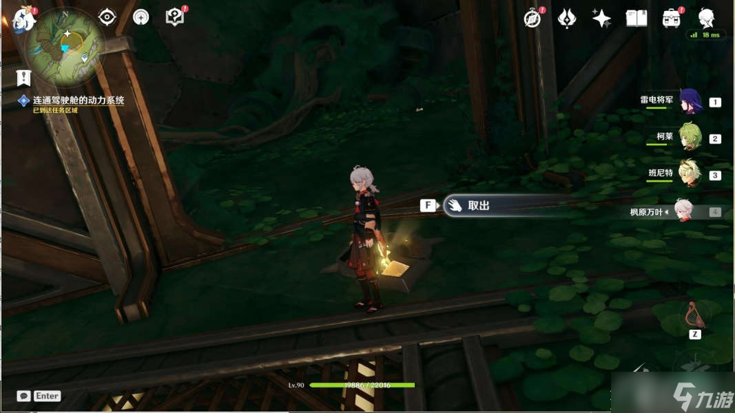 原神吉祥具书加扎里篇任务怎么做