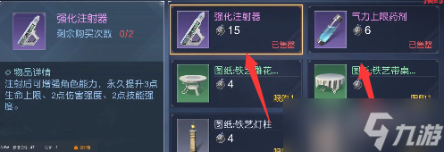 《黎明觉醒》强化注射器怎么获得方法