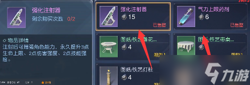 《黎明觉醒》强化注射器怎么获得