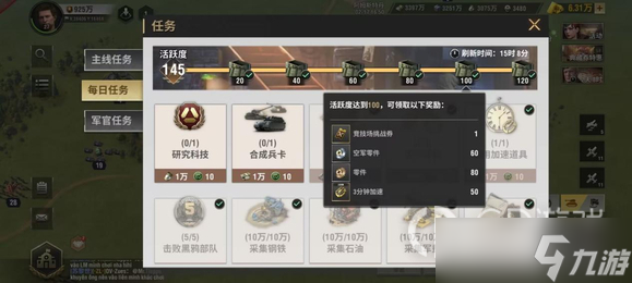 《战火勋章》竞技场玩法规则介绍
