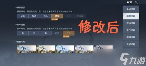 黎明覺醒生機畫質(zhì)幀率提升辦法指南