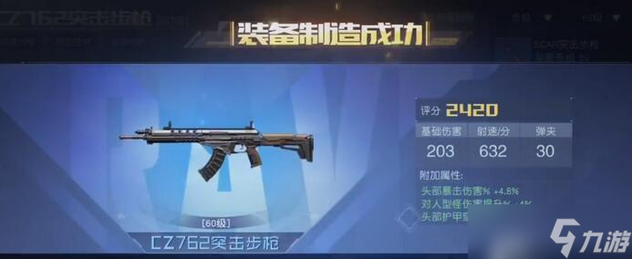 黎明覺(jué)醒cz762怎么做 黎明覺(jué)醒武器cz762制作方法解析