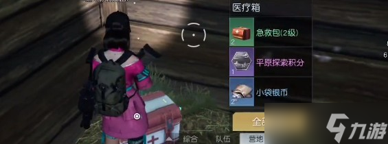 黎明觉醒玫瑰小镇宝箱在哪里