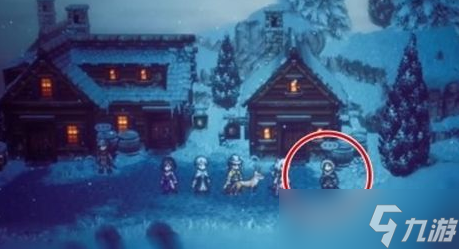 《八方旅人2》历战之斧获取攻略