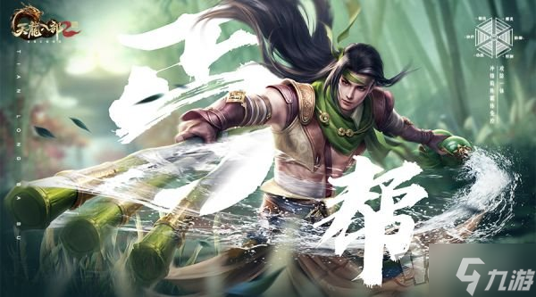天龙八部2飞龙战天手游丐帮技能怎么样 天龙八部2飞龙战天丐帮全技能攻略