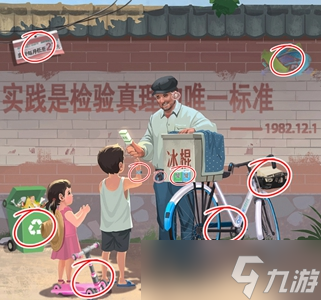 文字脑洞怀旧冰棍怎么过 文字脑洞怀旧冰棍攻略图文