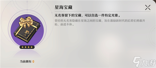 崩坏星穹铁道大月卡光锥怎么选