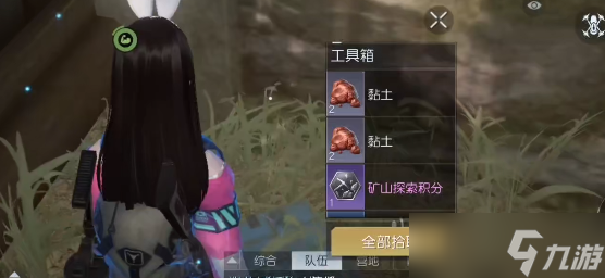 《黎明觉醒》科勒矿山宝箱位置攻略