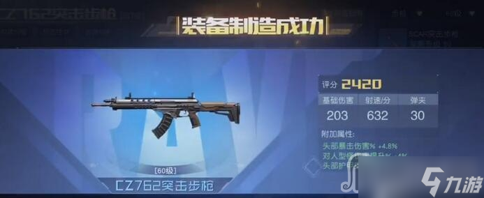 《黎明覺醒》cz762怎么做