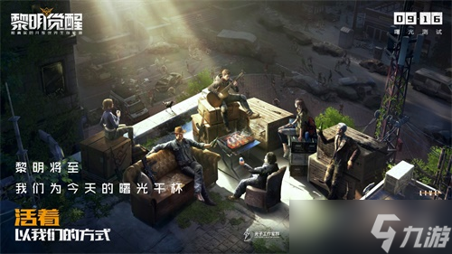 《黎明觉醒》69号环岛公路宝箱位置攻略