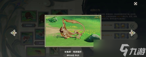 原神动物行为介绍