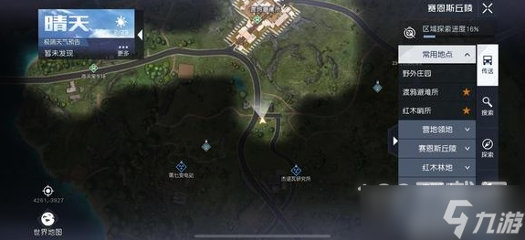 《黎明觉醒生机》资源点位置大全
