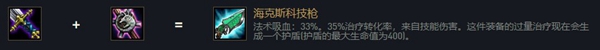 云顶之弈诺克萨斯统领斯维因出装、技能、羁绊介绍