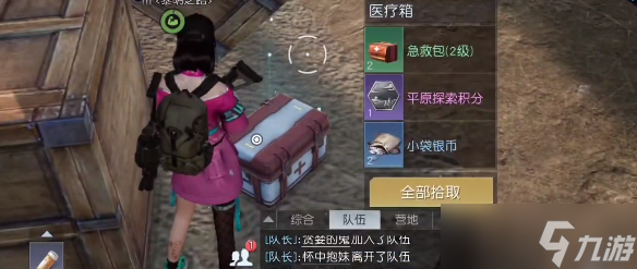 黎明觉醒玫瑰小镇宝箱在哪里