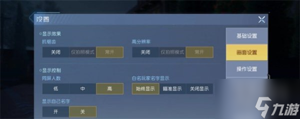 黎明觉醒怎么开60帧 60帧模式开启方法