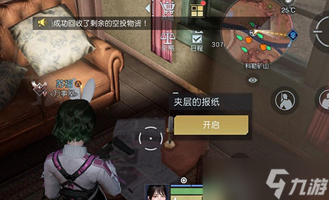 黎明觉醒藏宝图盘山赛车位置介绍