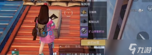 黎明觉醒生机拾荒者聚落宝箱位置在哪里