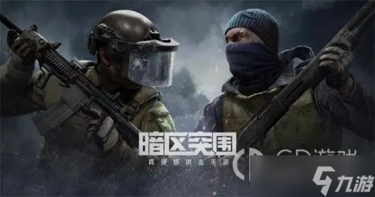 暗区突围狗牌作用一览