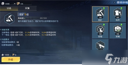 《黎明觉醒生机》银币用途说明