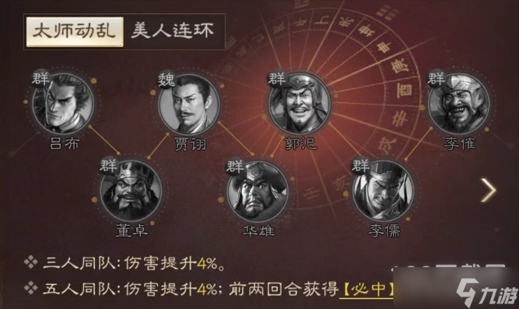 三国志战棋版董卓怎么玩