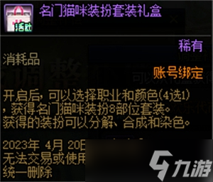 《DNF》欢乐代币券什么时候清零