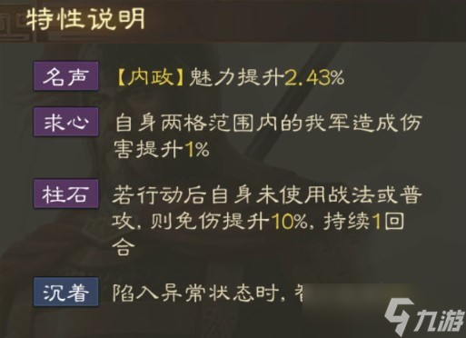 《三国志战棋版》程普武将图鉴 程普属性战法搭配推荐