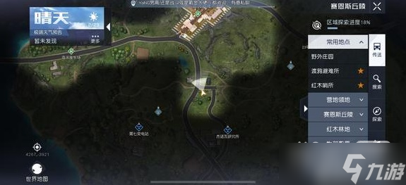 《黎明觉醒生机》资源点位置大全一览