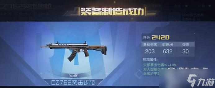 黎明觉醒cz762如何做