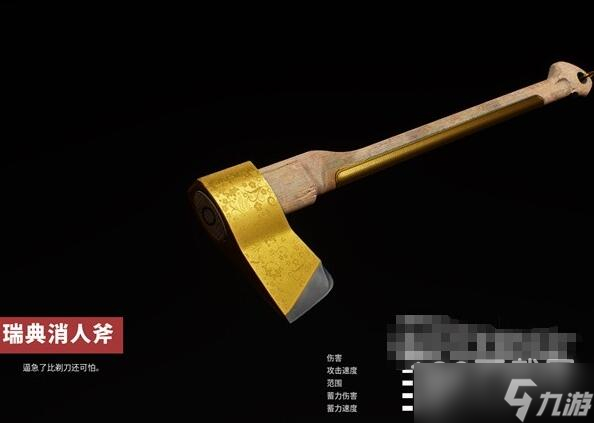 原子之心武器蓝图收集攻略大全