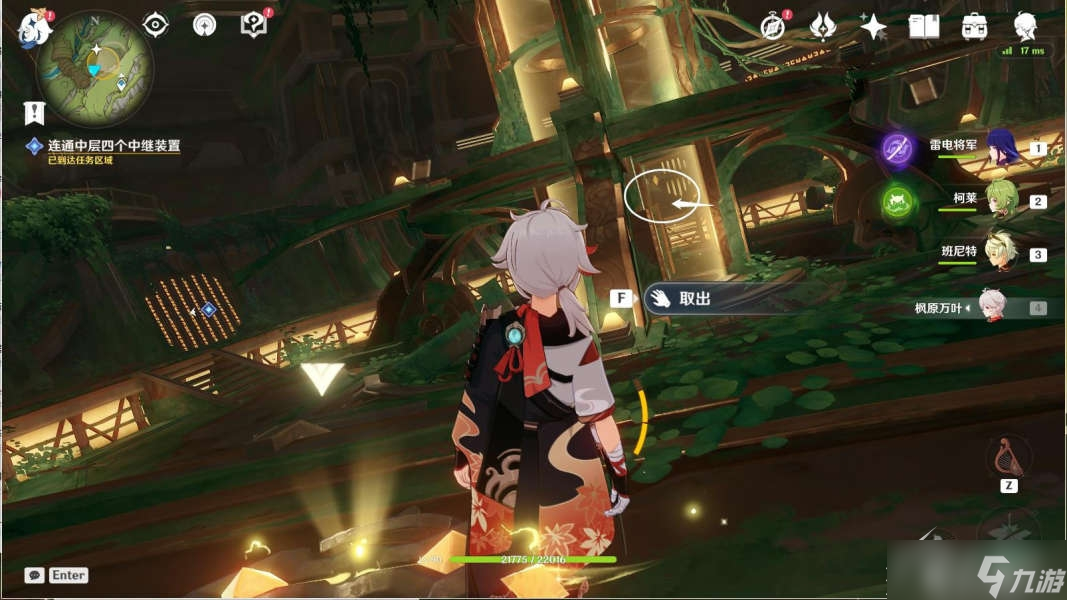 原神吉祥具书加扎里篇任务怎么做