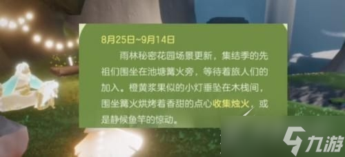 光遇慵懒夏日活动怎么样2022