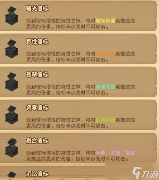 《剑与远征》众神猎场信标怎么点亮 众神猎场信标打法攻略