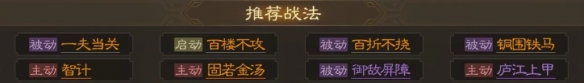 《三国志战棋版》程普武将图鉴 程普属性战法搭配推荐