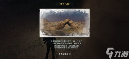 《黎明觉醒生机》矿山宝藏地点详细介绍