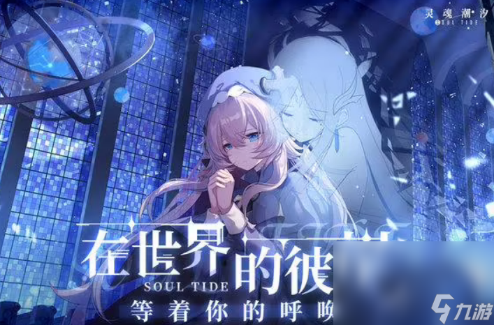 关于二次元妹子的游戏有什么 二次元美女多的游戏推荐2023