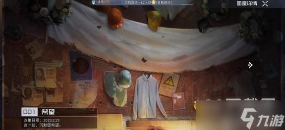 《黎明觉醒生机》资源点位置大全