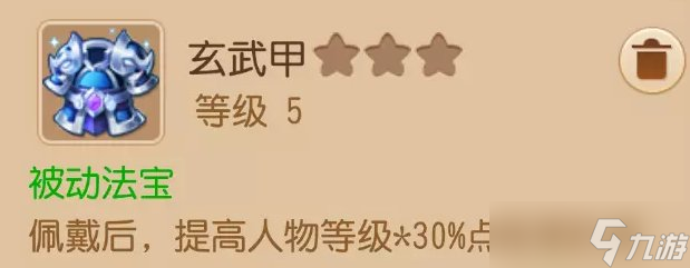 《梦幻西游手游》新区玩什么门派比较好 新区门派魔王推荐