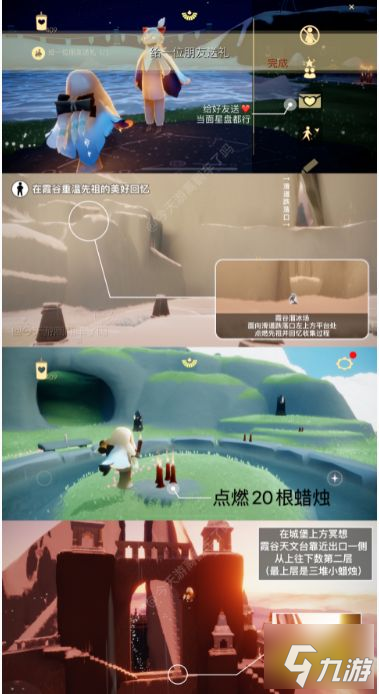 光遇今日2.24每日任务怎么做 2月4日每日任务完成攻略2023