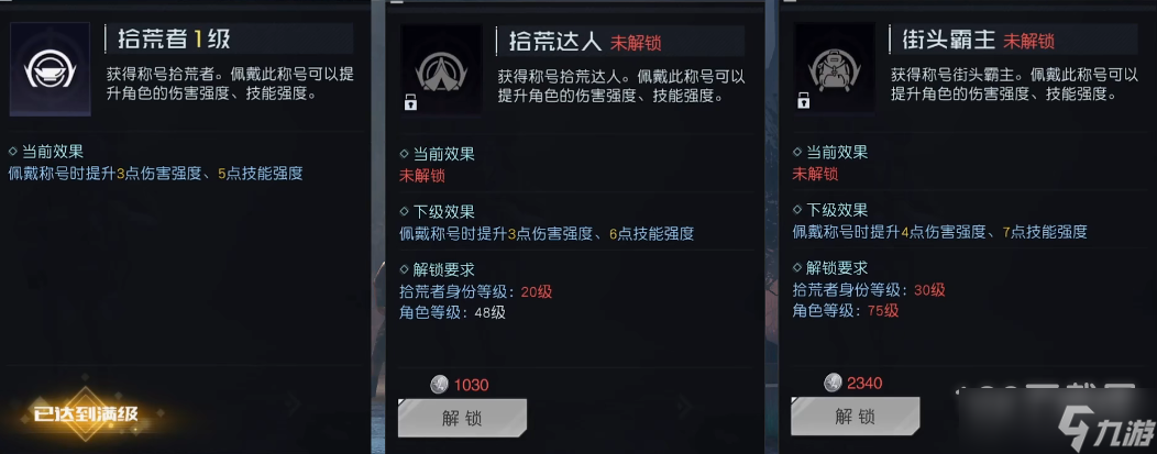 黎明觉醒生机最强职业选择指南