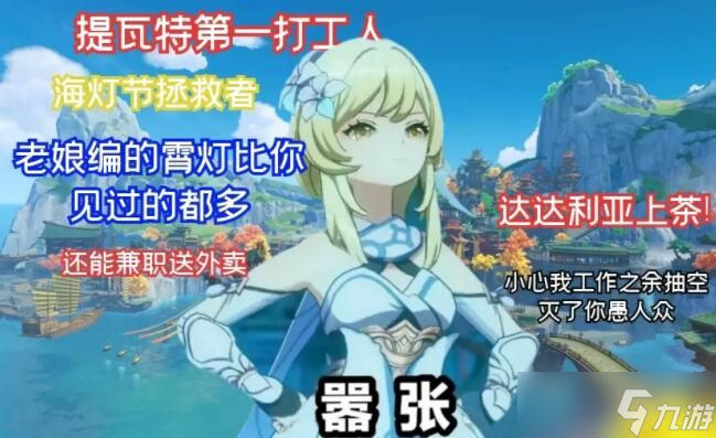 原神奈何蝶飞去任务怎么做 奈何蝶飞去任务完成攻略